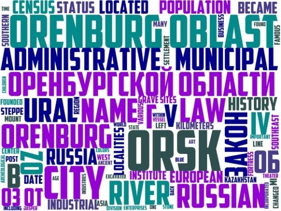 The Rise of Orsk Wordart Tumbler in the World of Creative Design